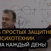 7 Мощных Психотехнологий
