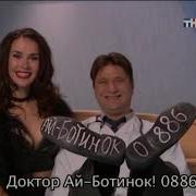 Счастливы Вместе 61