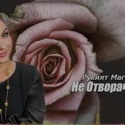 Рукият Магомедова