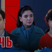 Доченька Узбекский Фильм
