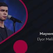 Элёрбек Мелибоев Майхона