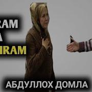 Номахрам Хакида