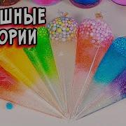 Слаймы Страшные Истории