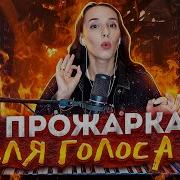 Бит Для Распевок