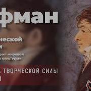 Крис Гофман