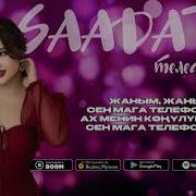 Телефон Чал