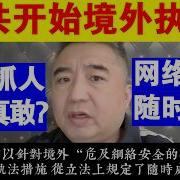 翟山鹰