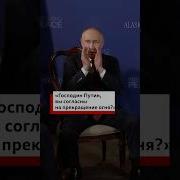 Речь Путина