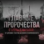 Предсказания Третья На Рентиви