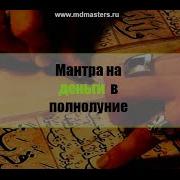 Аум Шри Гайя