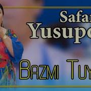 Сафаргул Юсупова Туёна