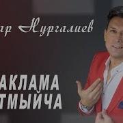 Кочаклама Яратмыйча