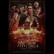 Битва У Красной Скалы 2