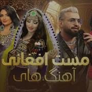 Best Afghan Mast Songs