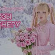 Кристина Ашмарина 2026