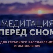 Астровские Медитации