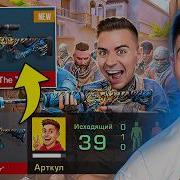 Стандофф 2