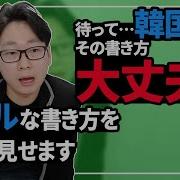 ハングル 美文字