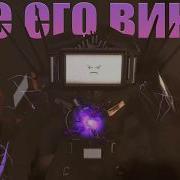 Тв Мен Титан