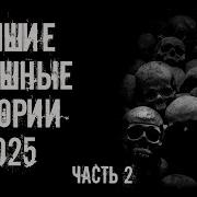 Шепчущий Во Мраке