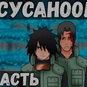 Цепи Судьбы 46