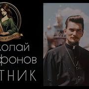 Николай Агафонов Рассказы