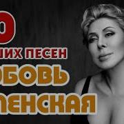 Успенская Сборник