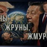 Мартынова Зеленин Мы Или Они