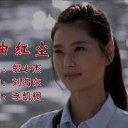 一曲红尘 马美如
