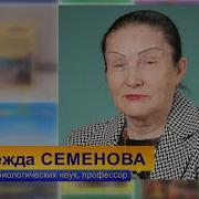 Асд Семенова Н