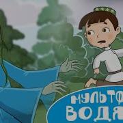 Су Анасы