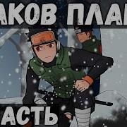 Цепи Судьбы 36