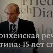Петров О Мунхенской Речи