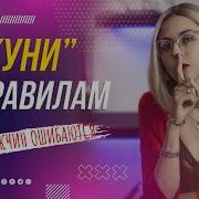 Искусство Куннилингуса