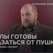 Игорь Исаев Живой Гвоздь