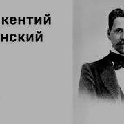 Иннокентий Анненский Снег