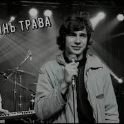 Душа Поет Полынь