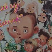 Зубастик Ксения Горбунова