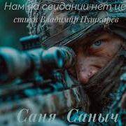 Нам На Свидании Нет Цены