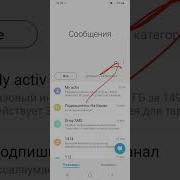 Смс Учун Овозли Хабар