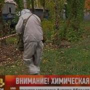 Оповещение Химическая Атака