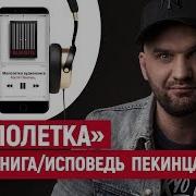 Аудиокниги Про Зону