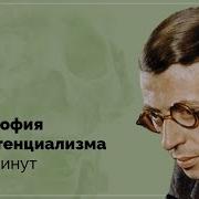 Альбер Камю