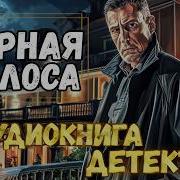 Детективы От Игоря Синицы