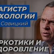 Александр Савицкиий
