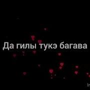 Цыганский Минус