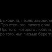 Katyusha Катюша With Lyrics