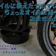 デイトナ オイル ４輪