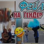 Гендер Пати