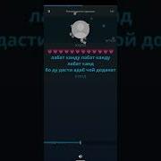 Голибчон Юсупов Минусовка